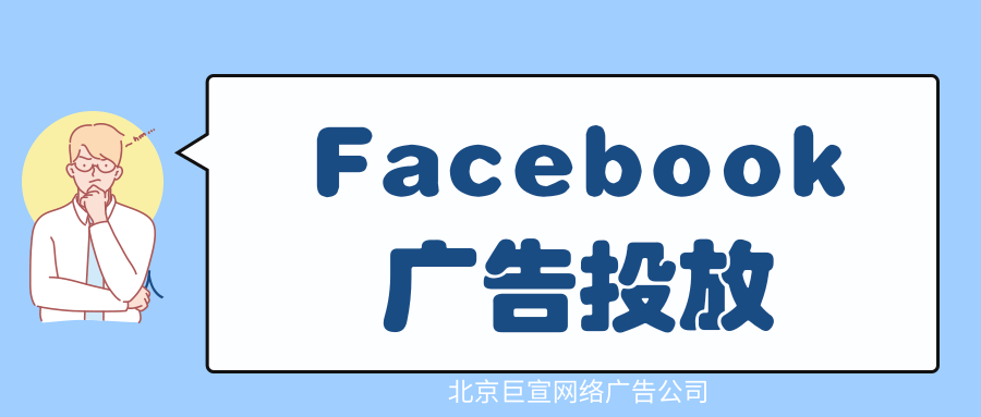 志存高远、脚踏实地,常州豪凌携手 Facebook,立志打造全球线上电动自行车第一品牌