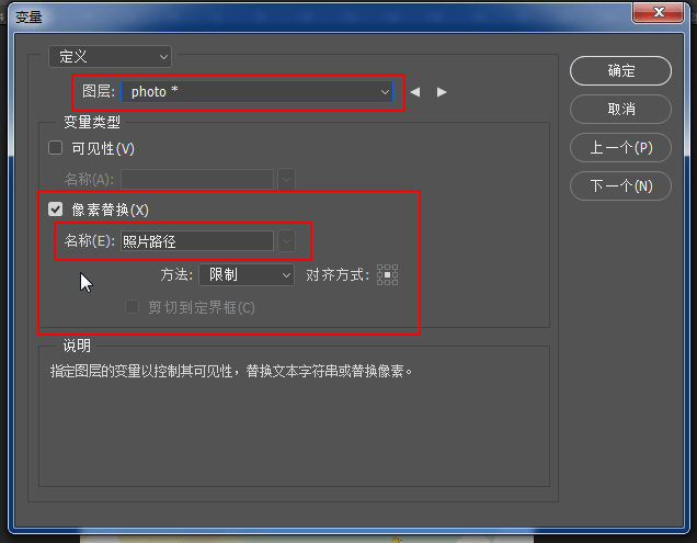 ps怎么替换图层里面的图片(ps背景替换为别的图片技巧)
