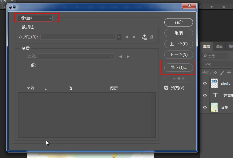 ps怎么替换图层里面的图片(ps背景替换为别的图片技巧)