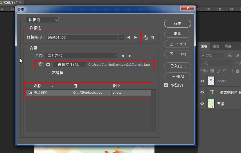 ps怎么替换图层里面的图片(ps背景替换为别的图片技巧)