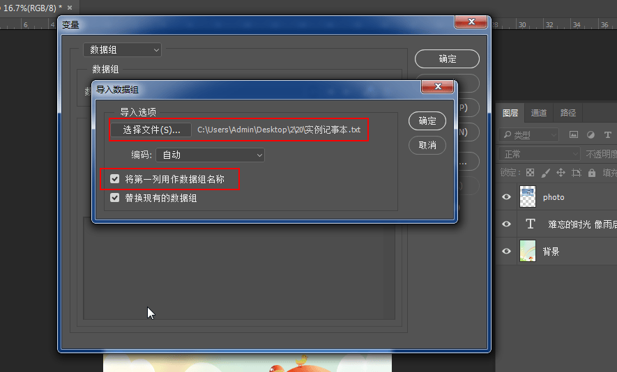 ps怎么替换图层里面的图片(ps背景替换为别的图片技巧)