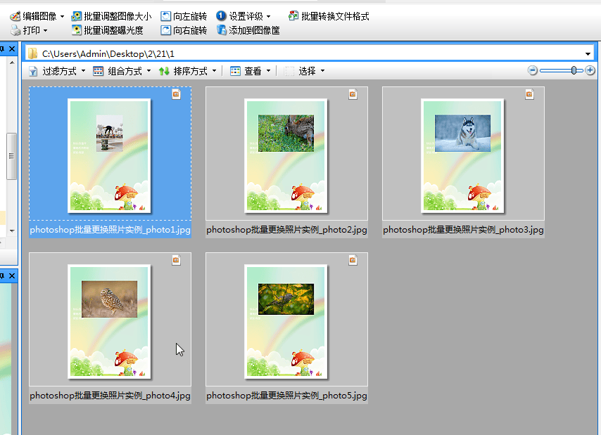 ps怎么替换图层里面的图片(ps背景替换为别的图片技巧)