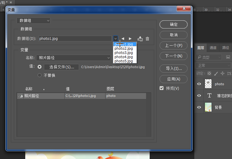 ps怎么替换图层里面的图片(ps背景替换为别的图片技巧)