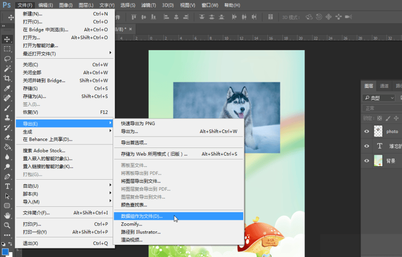 ps怎么替换图层里面的图片(ps背景替换为别的图片技巧)
