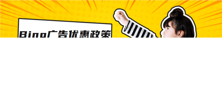 Bing广告账户如何使用 UET 跟踪自定义事件《02》