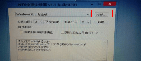 win8安装密钥如何跳过（电脑重装系统需要密钥的问题处理）