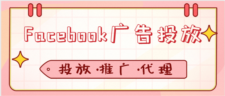 靠Facebook海外营销,传播华腾乳胶出海之声