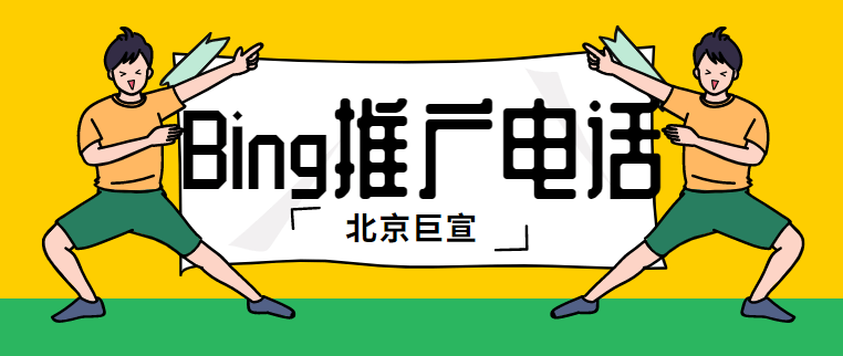 ​Bing广告运营如何管理我的转化目标？