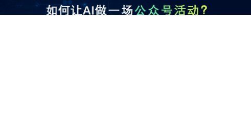 360广告平台梁志辉解读企业能效提升之道