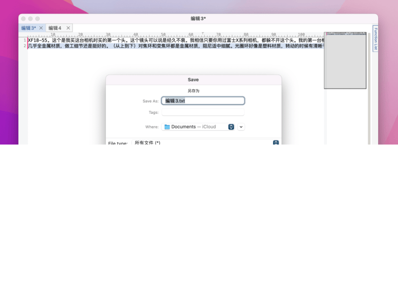 mac文本编辑器怎么用（苹果自带的文本编辑器使用方法）