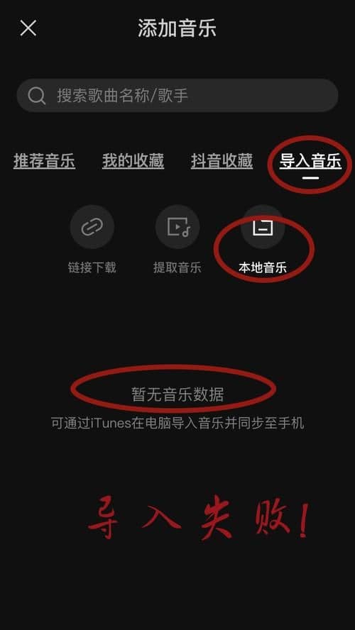 剪映:音乐放在哪里才能被导入到剪映里?