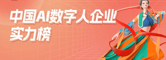 360广告营销上榜《中国互联网平台价值15强》前五