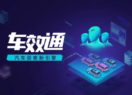 百度广告推广：创新助力车企出击“金九银十”