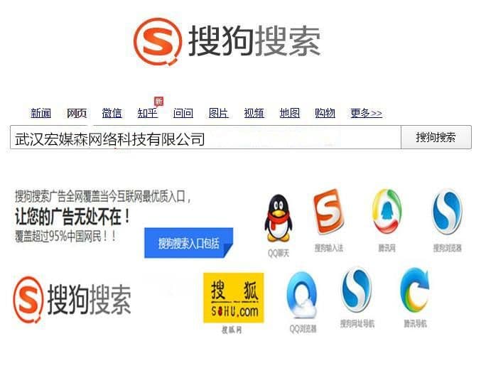 搜狗广告开户的流程，搜狗搜索广告账户开通！