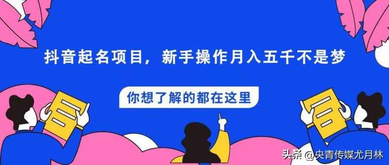 抖音名字怎么取最吸引人（最吸引人的抖音昵称）