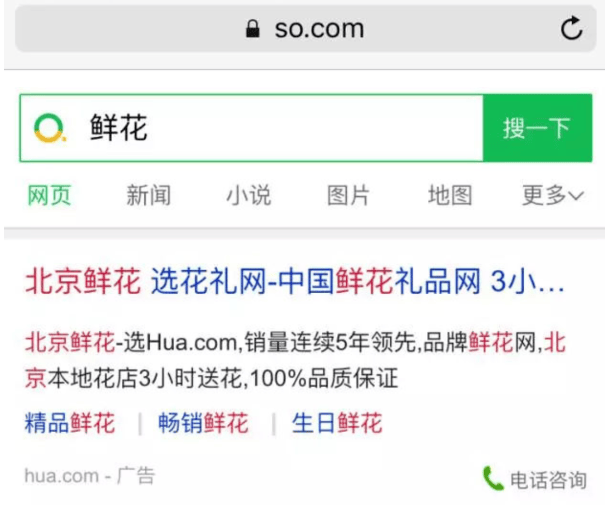 360搜索广告怎么推广？