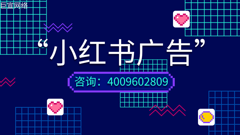 教育行业如何推广?小红书怎么做推广呢?