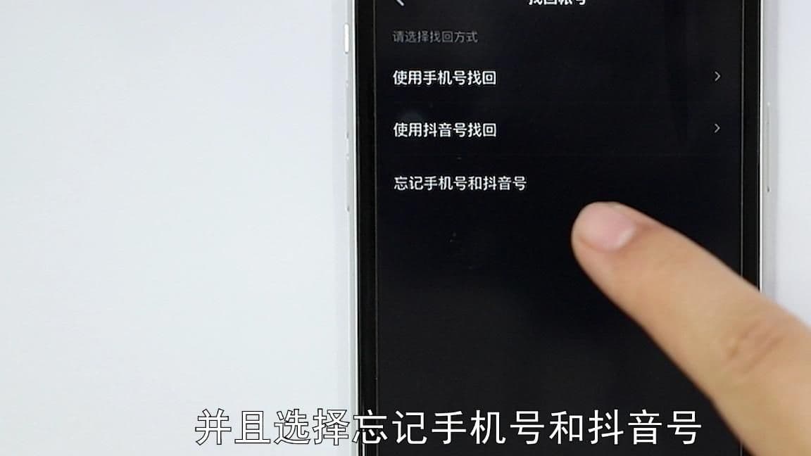 抖音账号找回在哪里（恢复我的抖音号技巧）