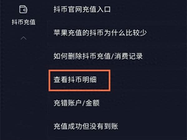 抖音怎么看福袋中奖记录查询（抖音福袋中奖概率）