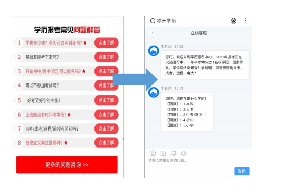 百度暑期投放学历教育的法宝有哪些?