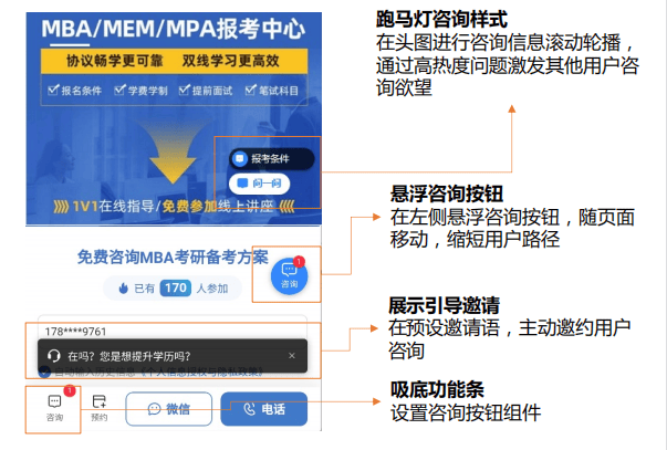 百度暑期投放学历教育的法宝有哪些?