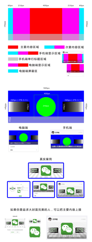 微信封面尺寸是多少（微信换封面背景图的尺寸）