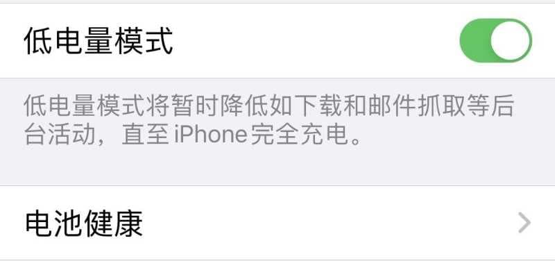 ipad怎么节省电量（iphone节省电量设置）