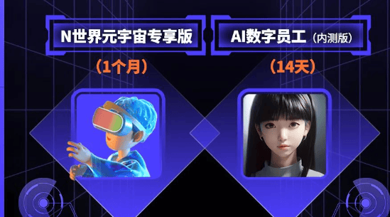 360广告营销云“元智万家”计划正式开启