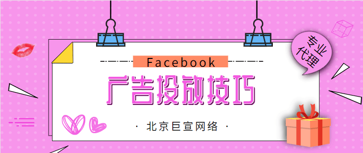 利用 Facebook 共享自定义受众提高汽车销量