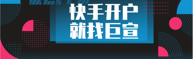 快手广告账户“一户多开”功能上线通知