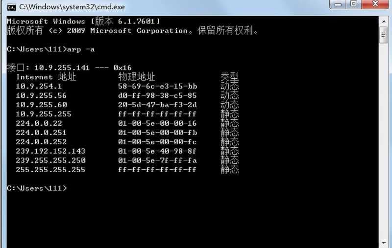 查mac地址命令用啥命令（电脑的MAC地址查看）