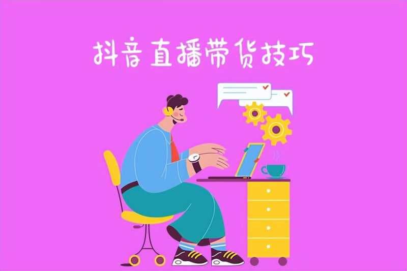 抖音直播间怎么飘屏文字直播间(在主播直播间飘屏的设置)