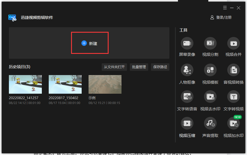 怎样制作抖音短视频并配音乐教程（自学短视频剪辑流程）