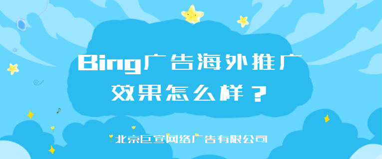 Bing广告推广如何按日期范围比较效果？