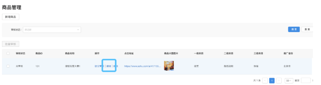 搜狐广告平台：商品更新删除流程以及注意事项