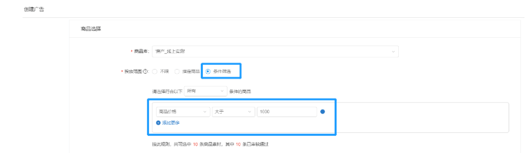 搜狐广告平台：商品更新删除流程以及注意事项