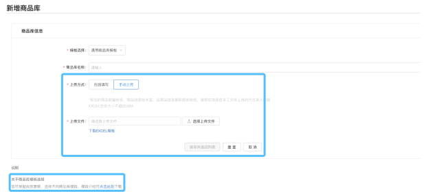 搜狐广告平台：商品更新删除流程以及注意事项