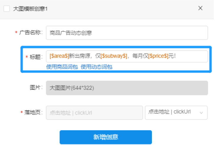 搜狐广告平台：商品更新删除流程以及注意事项