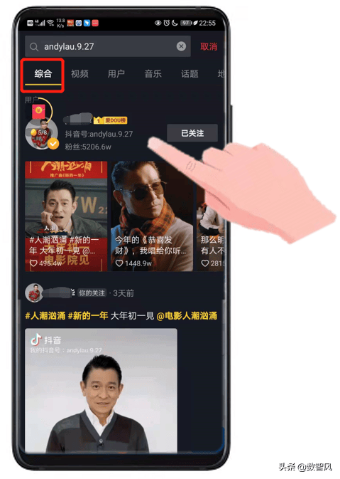 如何通过抖音号查到对方手机号信息（抖音教你查一个人的定位）
