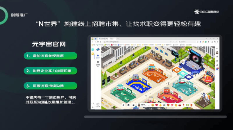 《超级营响力》新年首播 | 360搜索推广平台