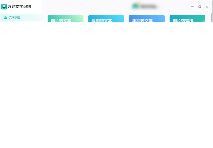 提取视频字幕的软件叫什么（提取文字的软件介绍）