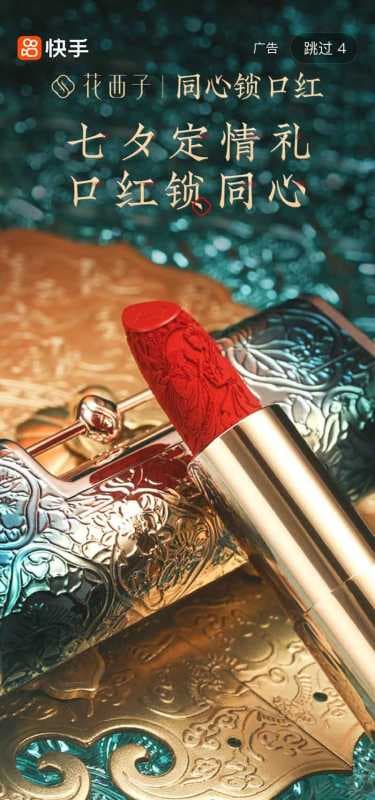 快手挑战赛广告/快手信息流广告/快手开屏广告/快手推广平台