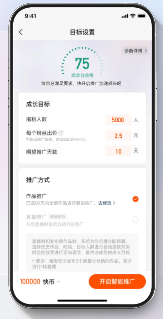 快手挑战赛广告/快手信息流广告/快手开屏广告/快手推广平台
