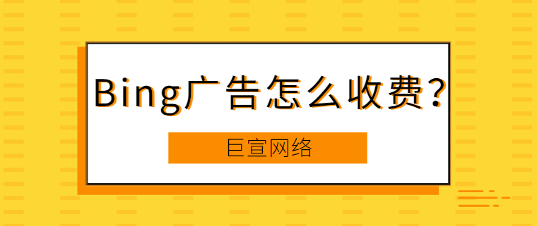 Bing广告关于Microsoft 购物广告系列中非目标商品的诊断报告