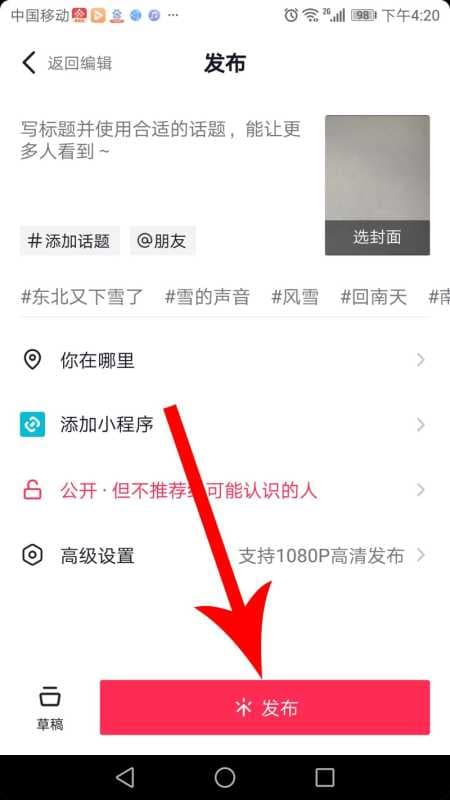 抖音怎么全屏无遮挡观看（抖音无遮挡触发教学）