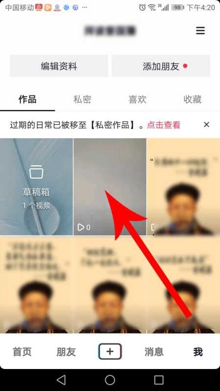 抖音怎么全屏无遮挡观看（抖音无遮挡触发教学）