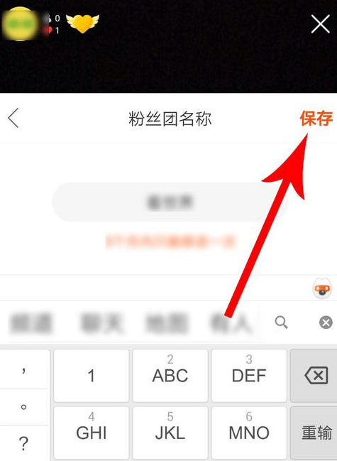 快手直播网页版怎么改名字（在直播间改名字的流程）