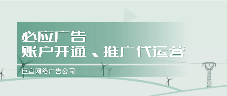 bing广告推广:微软广告导入营业地点数据