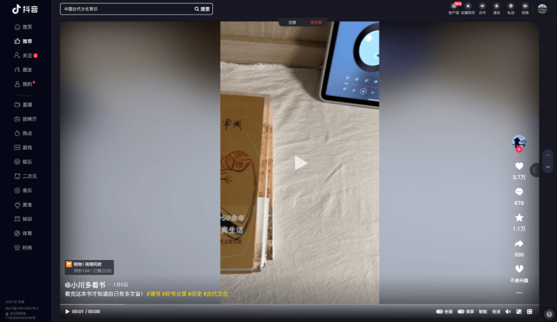 抖音网页版怎么保存视频(免费无需工具下载抖音视频办法)