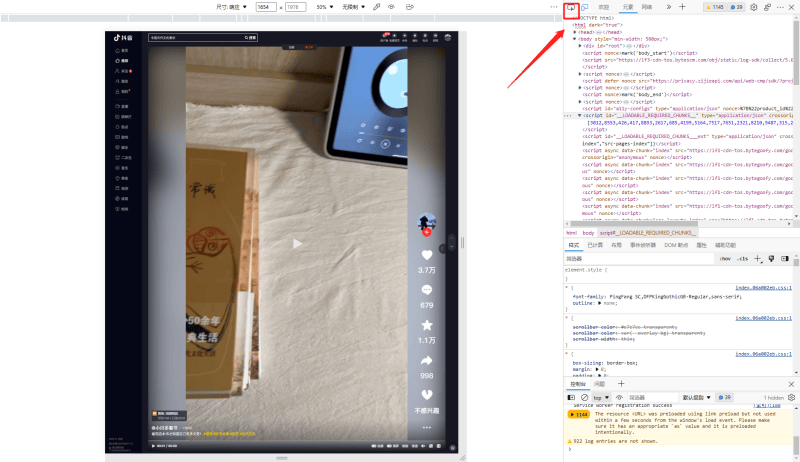 抖音网页版怎么保存视频（免费无需工具下载抖音视频办法）